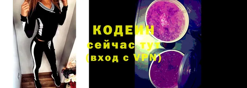 Кодеиновый сироп Lean Purple Drank  где можно купить наркотик  Тольятти 