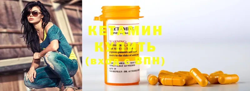 Кетамин ketamine  Тольятти 