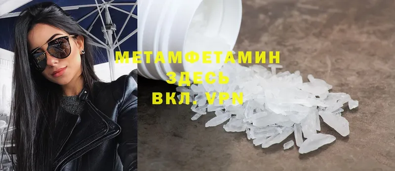 МЕТАМФЕТАМИН витя Тольятти